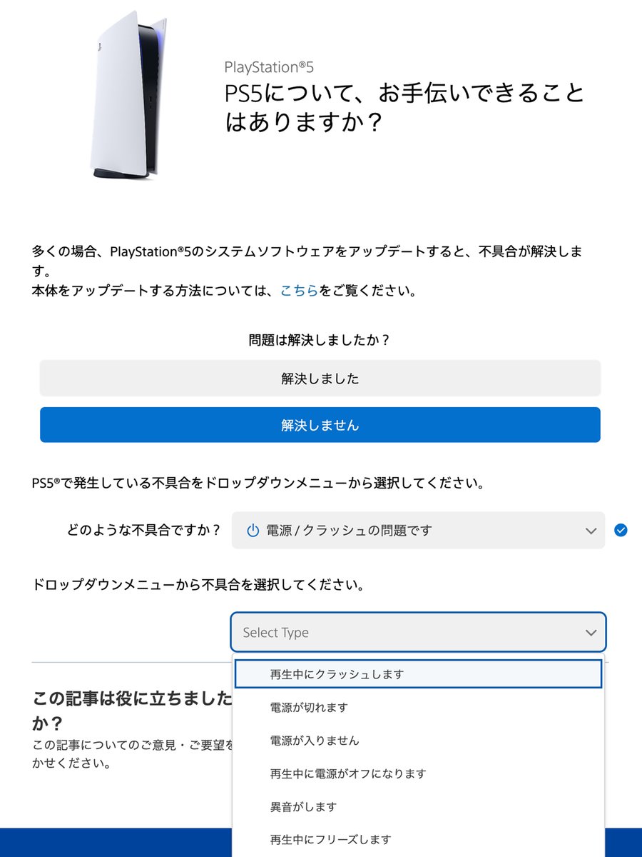AskPS_JP's tweet image. ・PS5®を起動してからすぐに電源が切れる
・本体の電源が入らない
などPS5®の電源に不具合が見られる場合は、PlayStation Repairs（故障診断）をお試しください。

⚙️ PlayStation Repairs（故障診断）
repairs.playstation.com/s/?locale=ja-j…