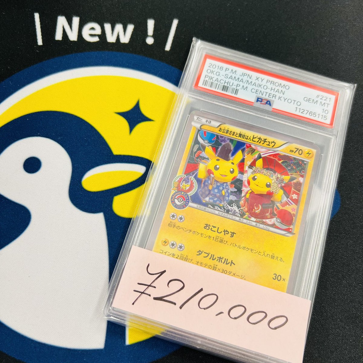 トレカル秋葉原駅前店@ポケモンカード ワンピース カードショップ 買取