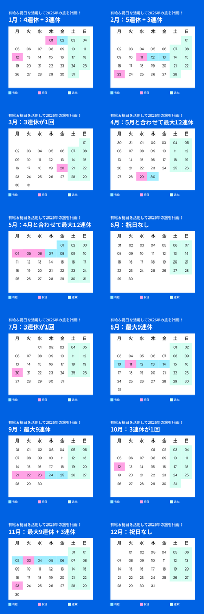 Skyscanner Japan tweet media