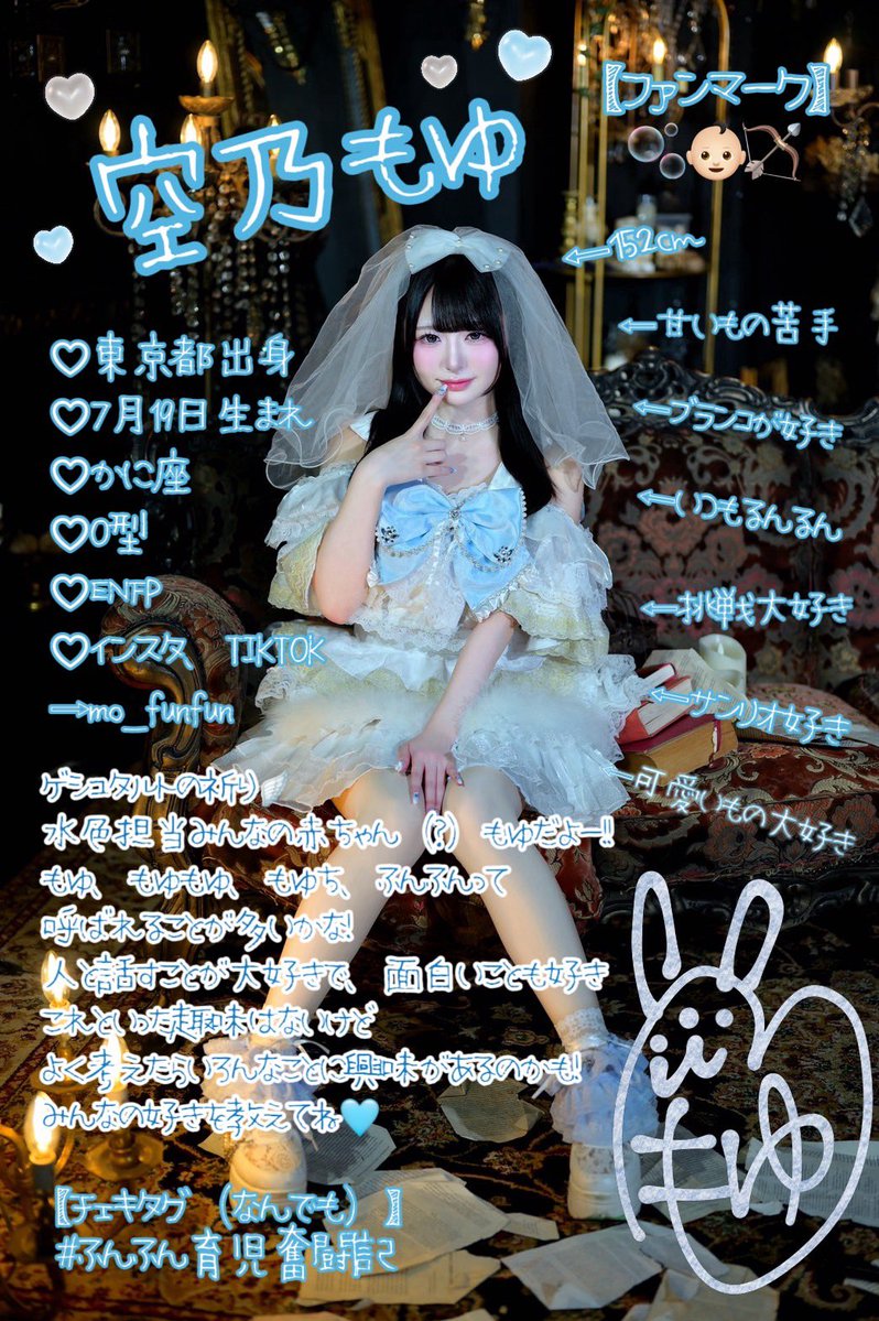 gestalt_prayer's tweet image. 【♡+RT=100で✨個人アー写公開✨】

       🩵┈┈┈┈꒰ঌ🩵໒꒱┈┈┈┈🩵

         👶🏻️空乃もゆ 《 @mo_funfun 》
         🩵Color: Baby Blue
         🫧Symbol: 崇拝/浄化/甘い威厳

         ~ 淡い祈りに澄んだ孤高を秘め、
                  忘れ得ぬ 残響を刻む。~

#崇めてもゆち…