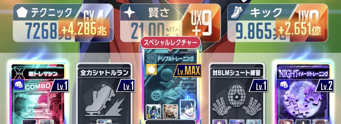 4兆初めまして🙂‍↕️
#ブルーロックPWC