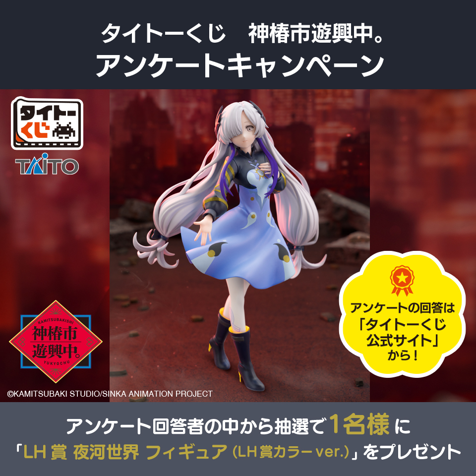 TAITO タイトー貝 未使用 タイトートイズ (@Taito_Toys) / Posts / X