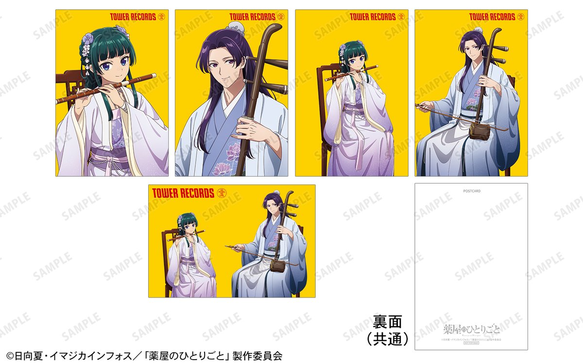 TVアニメ『＃薬屋のひとりごと』 POP UP SHOP in TOWER RECORDS」開催