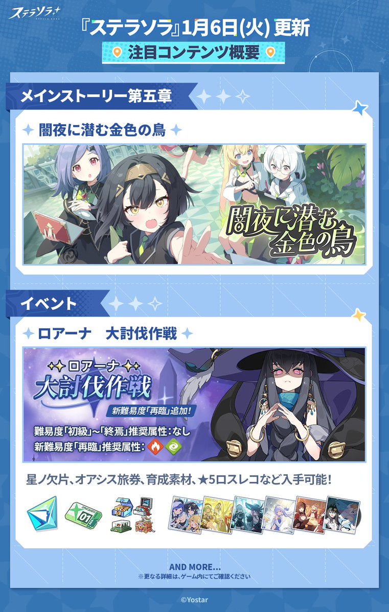 メンテナンス完了】 魔王さん！作業が予定より早めに完了したため