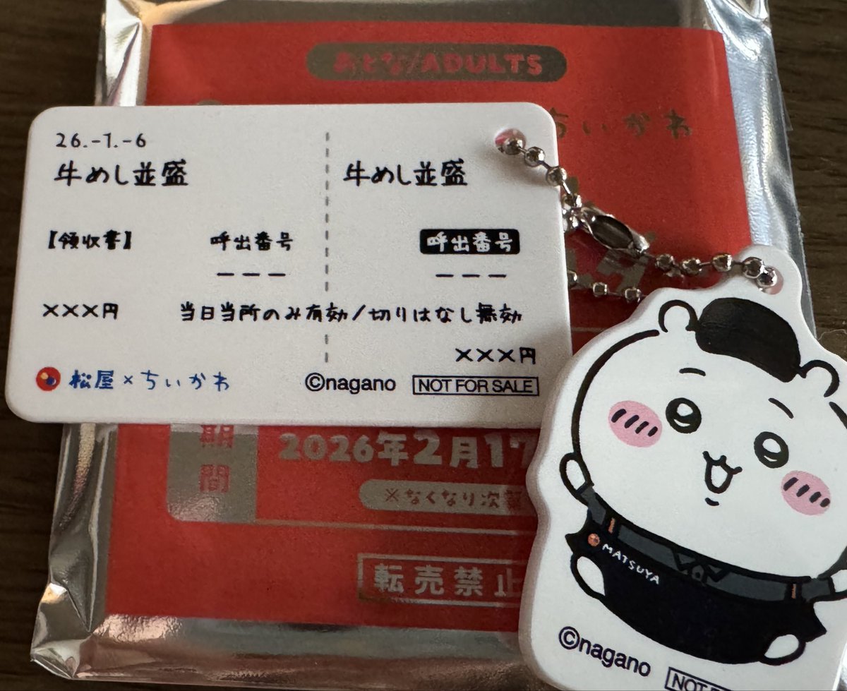 はち tweet media
