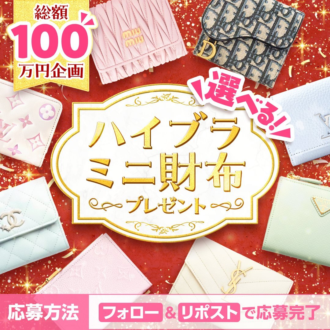 vanilla_qzinCP's tweet photo. ✩₊˚🎀⋆｡☄️｡⋆🎀˚₊✩ 

 .ハイブラミニ財布を
フォロー＆リポストで
１名様にプレゼント 

✩₊˚🎀⋆｡☄️｡⋆🎀˚₊✩ 

🪄応募条件🪄
💎@vanilla_qzinCPをフォロー
💎このポストをリポスト 

🪄応募締め切り🪄
1/31(土)23:59まで https://t.co/qE5BS8Gjm3