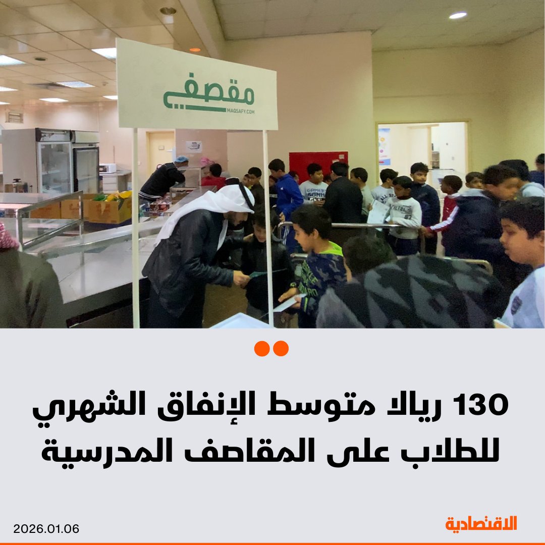 صحيفة الاقتصادية tweet media