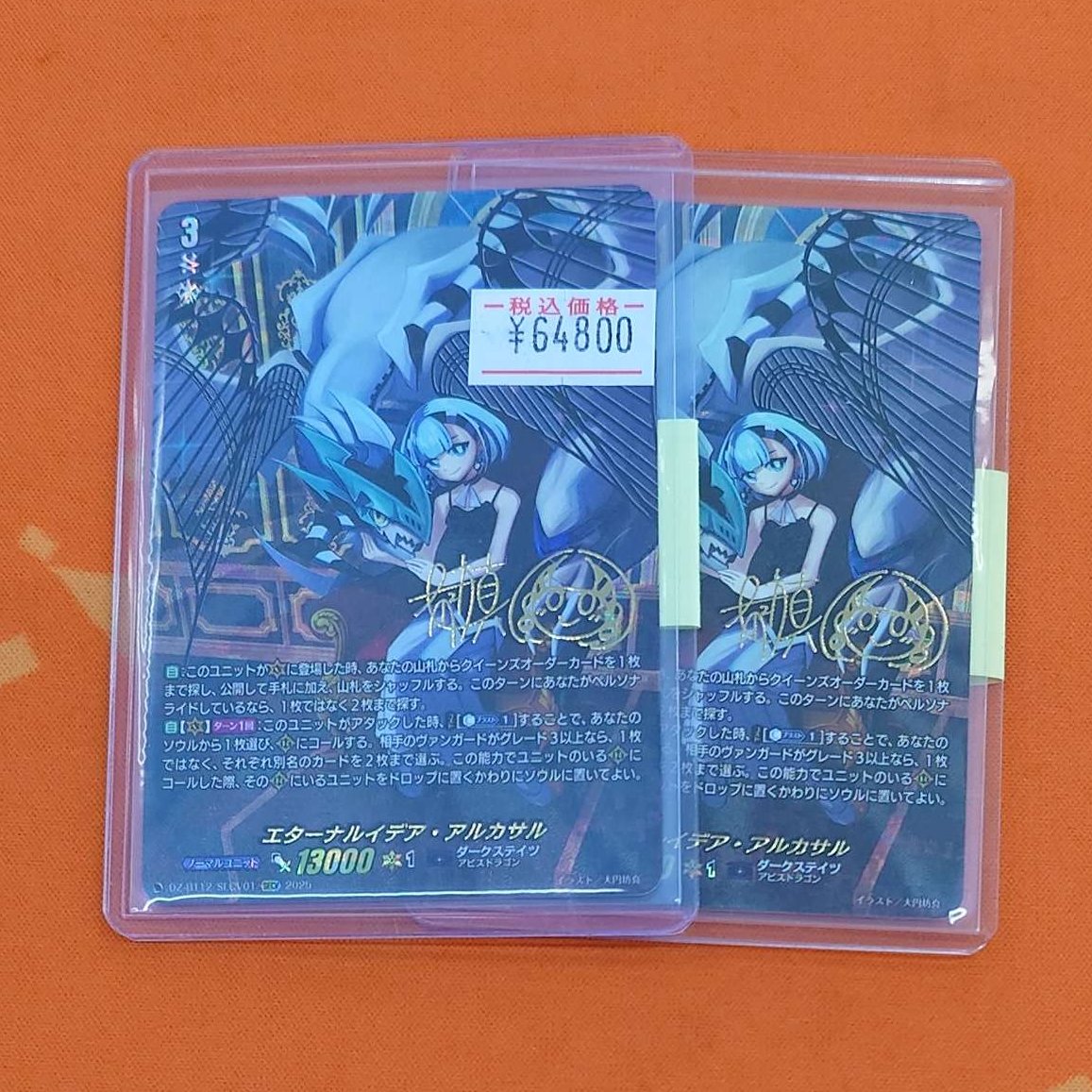 ヴァンガード　まとめ売り【3920 ヴァンガード】月末限定！集中高額買取！【買取情報】 / 仙台店の店舗