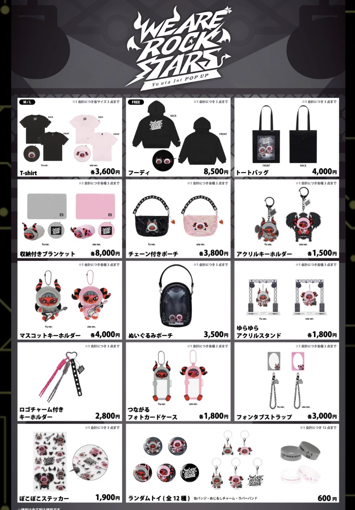 NCTユウタの「Yu・uta」初POP UP、西武渋谷で開催決定