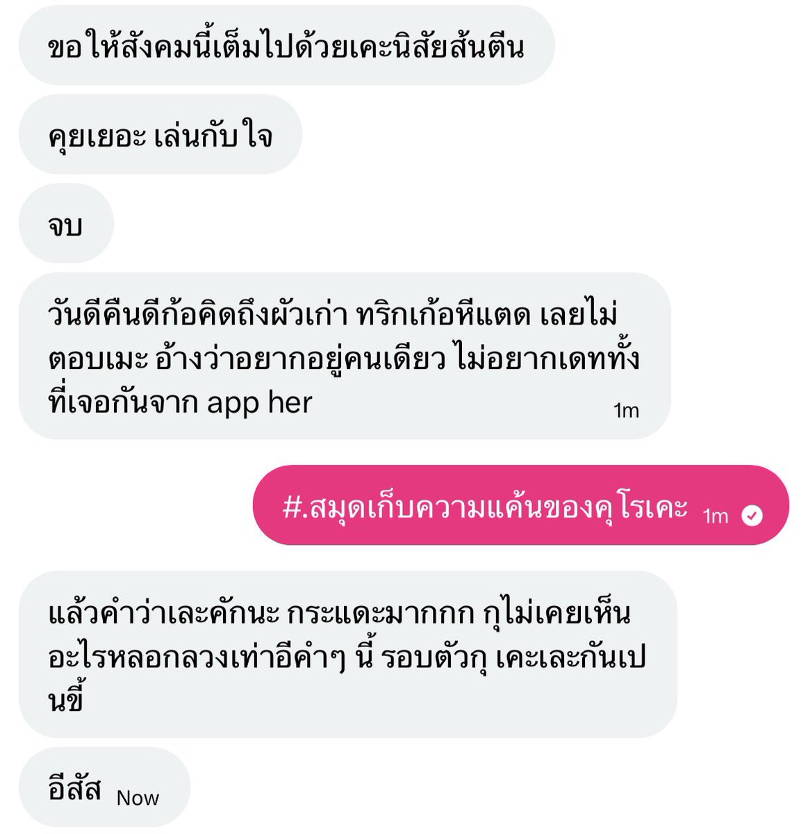 anothertxro's tweet image. #.สนับสนุนเคะเร้ดแฟร้ก #.เมะไม่รักดีก็ไม่ต้องมีเมียดี