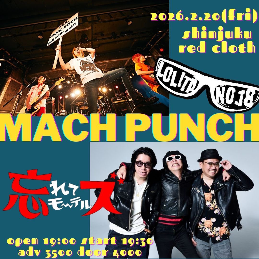2/20(金)新宿red cloth MACH PUNCH 【出演】 ロリータ18号 ［ドラム