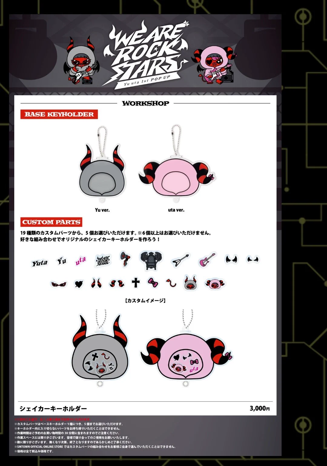NCTユウタの「Yu・uta」初POP UP、西武渋谷で開催決定