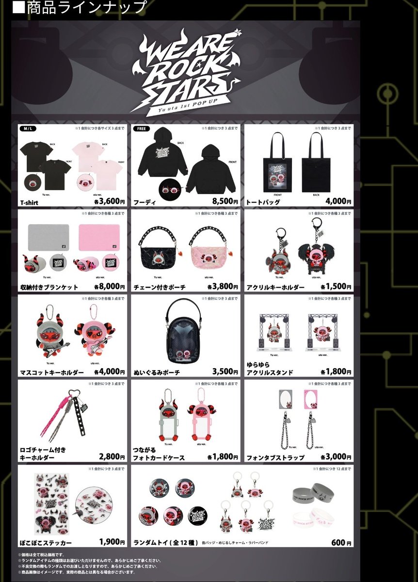 NCTユウタの「Yu・uta」初POP UP、西武渋谷で開催決定