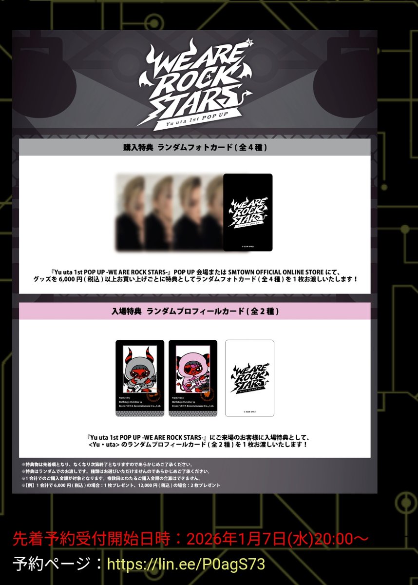 NCTユウタの「Yu・uta」初POP UP、西武渋谷で開催決定