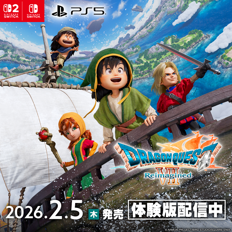 📢2月5日発売 『ドラゴンクエストVII Reimagined』🎮 ＼ 製品版への