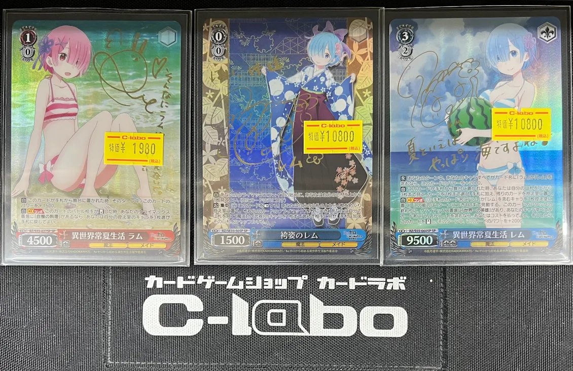 ヴァイスシュヴァルツ】 販売情報 🌊 異世界常夏生活 ラム 🌊 👘 袴姿