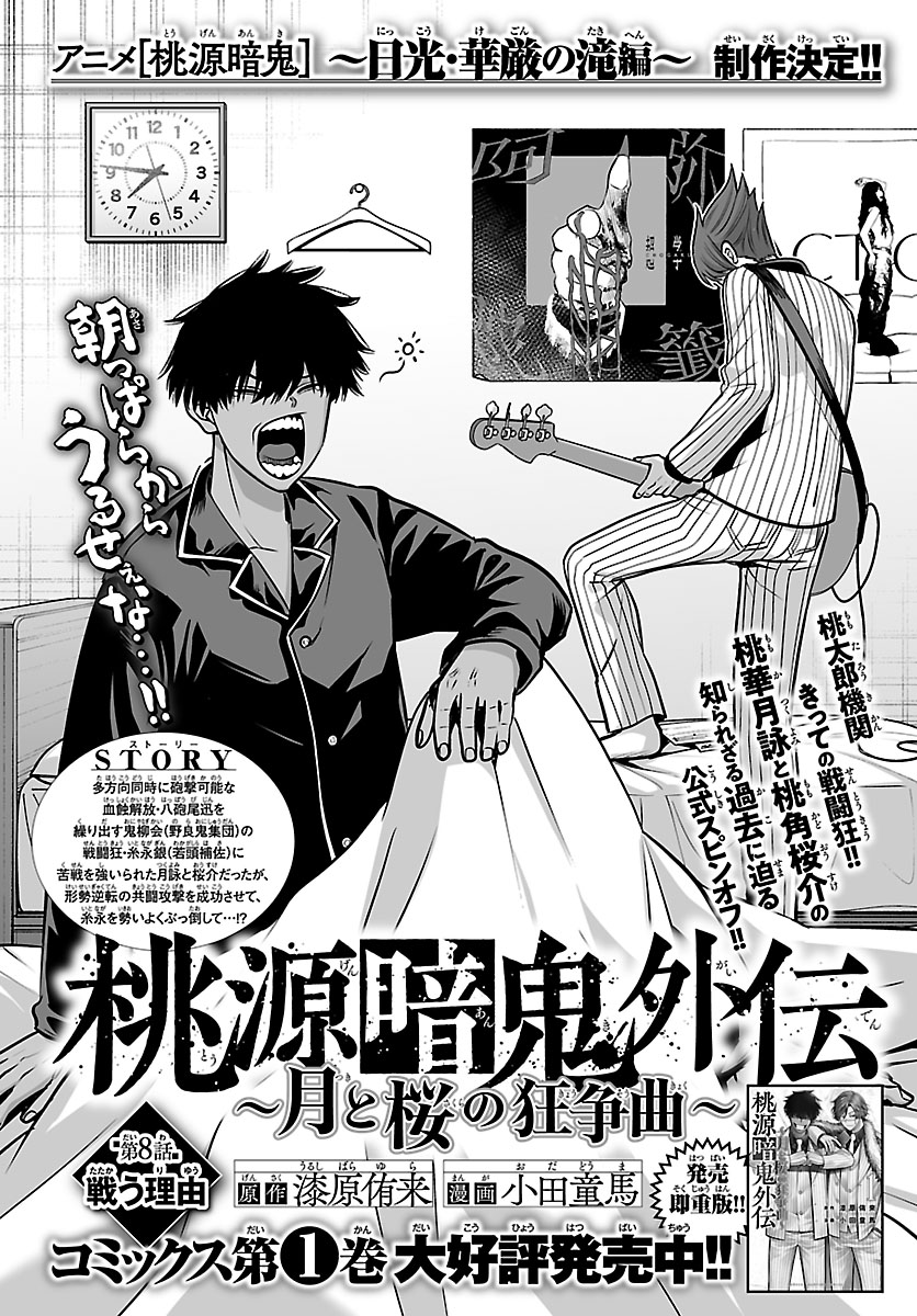 桃源暗鬼【公式】(週刊少年チャンピオン大好評連載中) (@tougenanki_wc