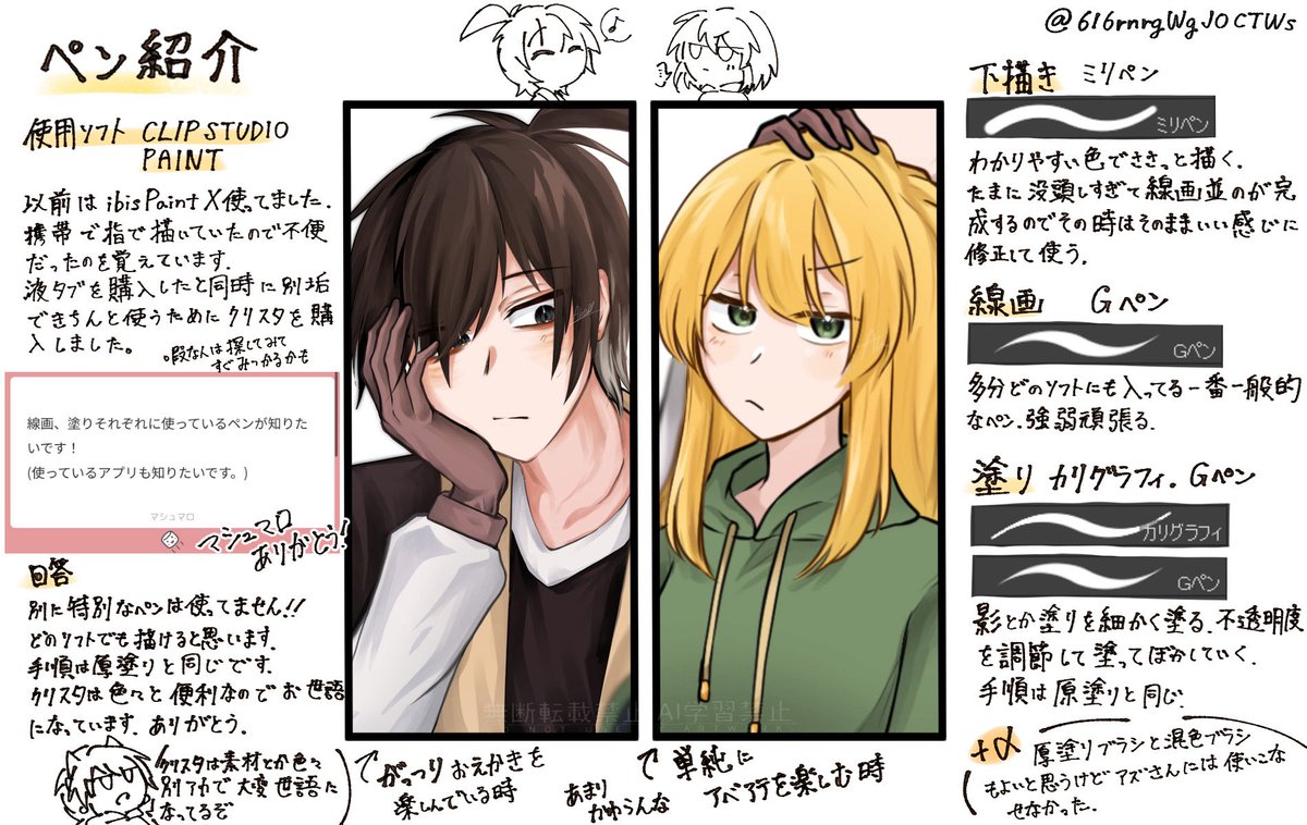 マシュマロが届いていたので返信です！ ペンは特別なものは使ってい