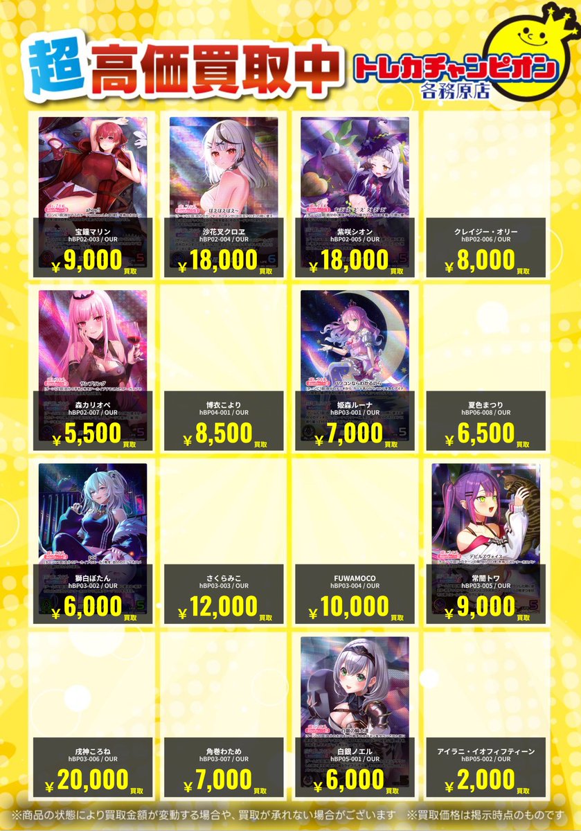 ホロライブOCG ~1/12(月)まで #買取 兎田ぺこら ￥20,000 星街すいせい