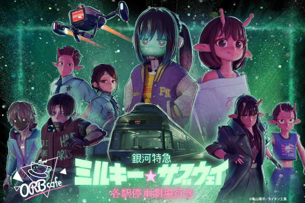 ORBcafe ✨アニメやゲームなど様々なジャンルのコンテンツとのコラボを企画✨ tweet media