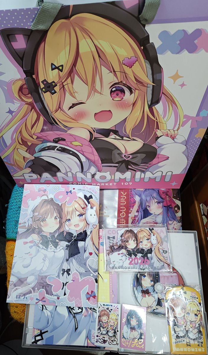 昨年届いた or ゲットした物で、上げられていなかったものを順に