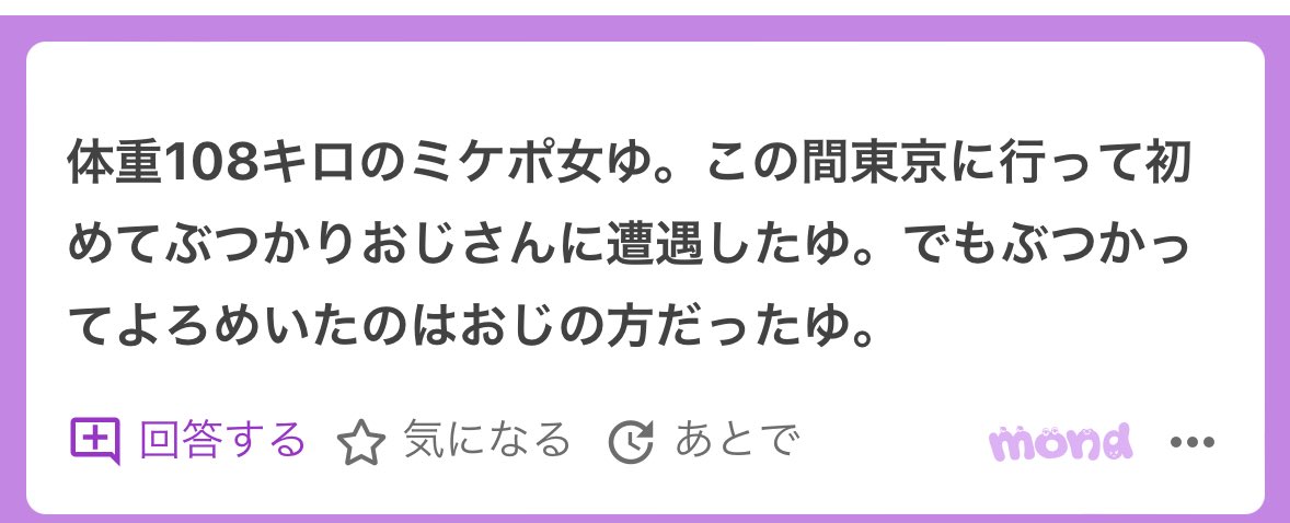 歯出たけど今電車に乗ってるの思い出して慌てて歯しまったゆ🥹🥹