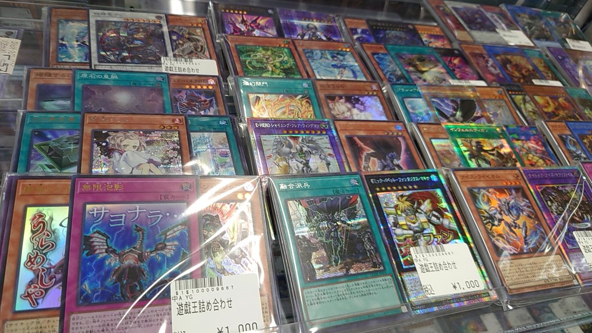 遊戯王OCG】 ✨✨✨遊戯王詰め合わせセット￥1000✨✨✨ ✨✨✨遊戯王