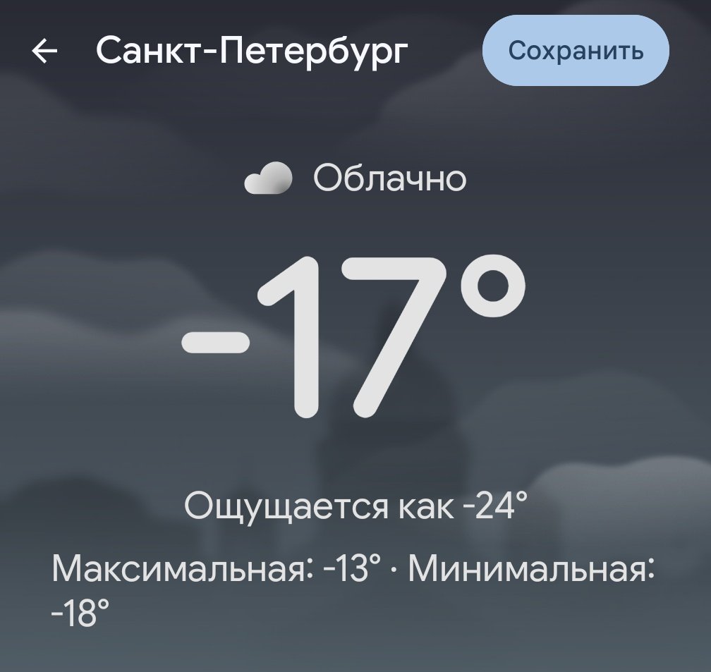 А херли так холодно??