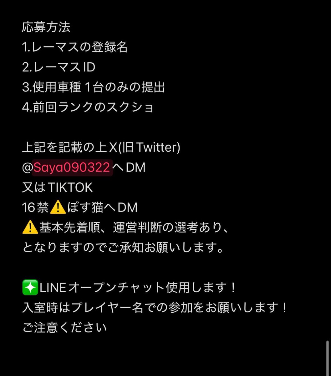 Saya090322's tweet image. 16⚠️CUP
第2回 パフォーマンス部門🔥

詳細出ました！

2/22 20:00~start🌟

次の王者は一体誰だ！？
皆さんの応募お待ちしております🙇‍♀️

#レーシングマスター 
#レーマス