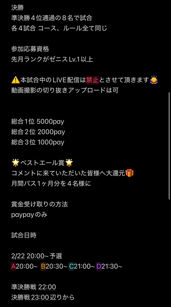 Saya090322's tweet image. 16⚠️CUP
第2回 パフォーマンス部門🔥

詳細出ました！

2/22 20:00~start🌟

次の王者は一体誰だ！？
皆さんの応募お待ちしております🙇‍♀️

#レーシングマスター 
#レーマス
