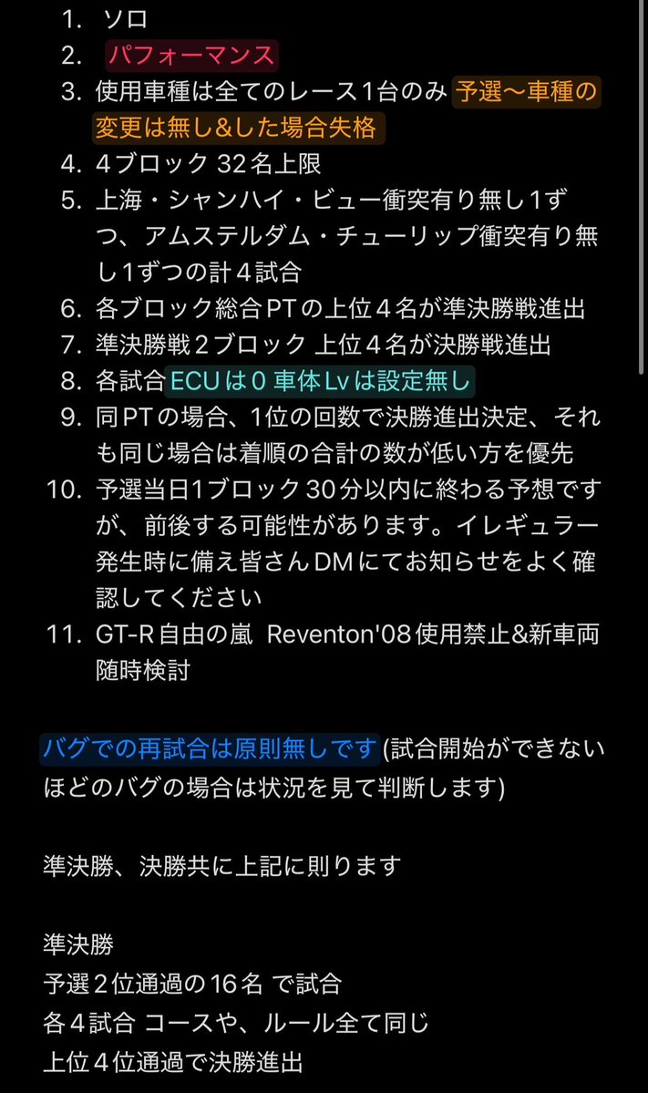 Saya090322's tweet image. 16⚠️CUP
第2回 パフォーマンス部門🔥

詳細出ました！

2/22 20:00~start🌟

次の王者は一体誰だ！？
皆さんの応募お待ちしております🙇‍♀️

#レーシングマスター 
#レーマス