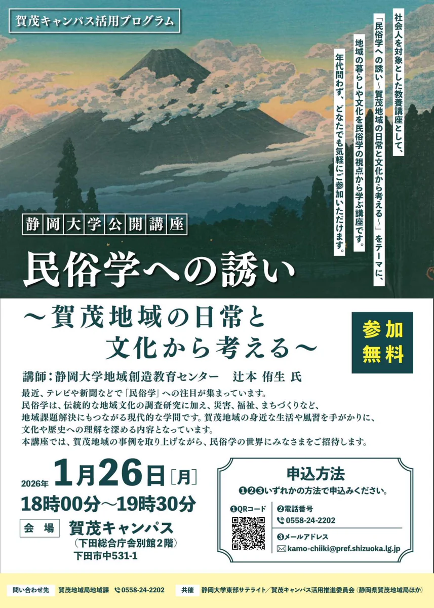 静岡大学未来社会デザイン機構 (@Shizudai_future) / X
