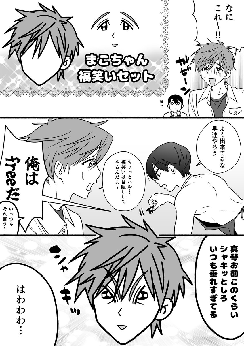 freeな福笑い 