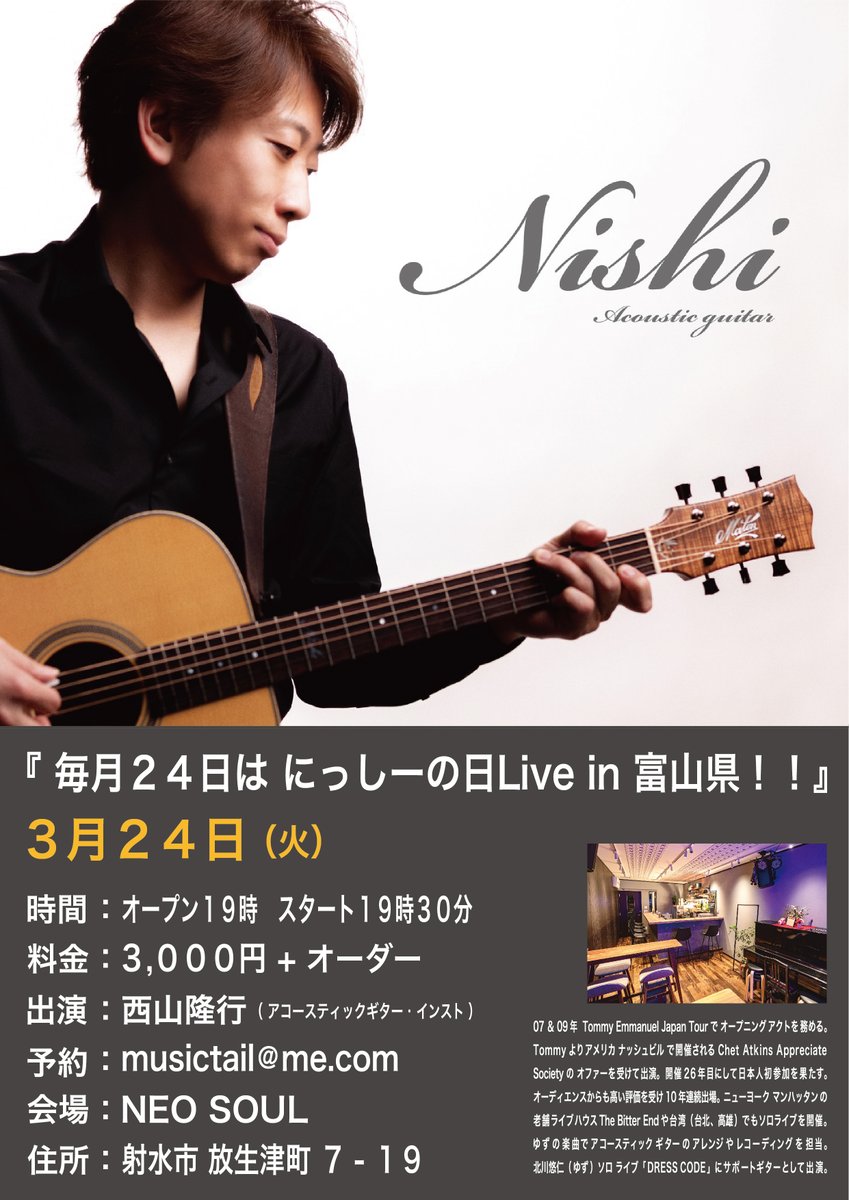 3月24日の富山県でのお店さんも無事に決まりました！✨ 以前に