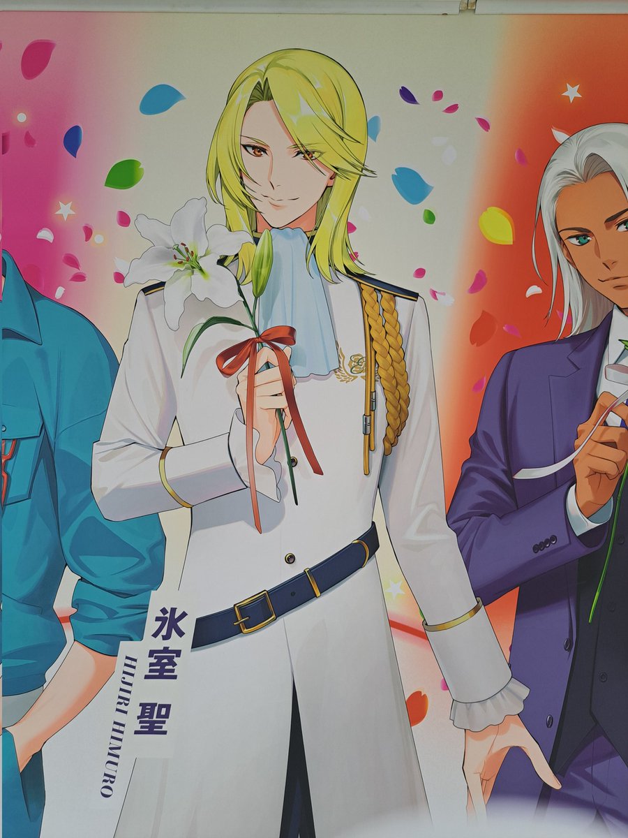 え！？あれ山田リョウと氷室聖と黒川冷と法月仁じゃない！？？ きゃー