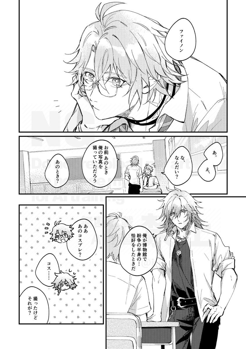 itiwa_str's tweet photo. 先日のファイモス webオンリーに展示していた漫画でした！
※転生学パロ（前世の記憶無し）です
全19P。続きはリンク先のポイピクへ
https://t.co/2BHcWsZFcd https://t.co/jI0qQPocWH