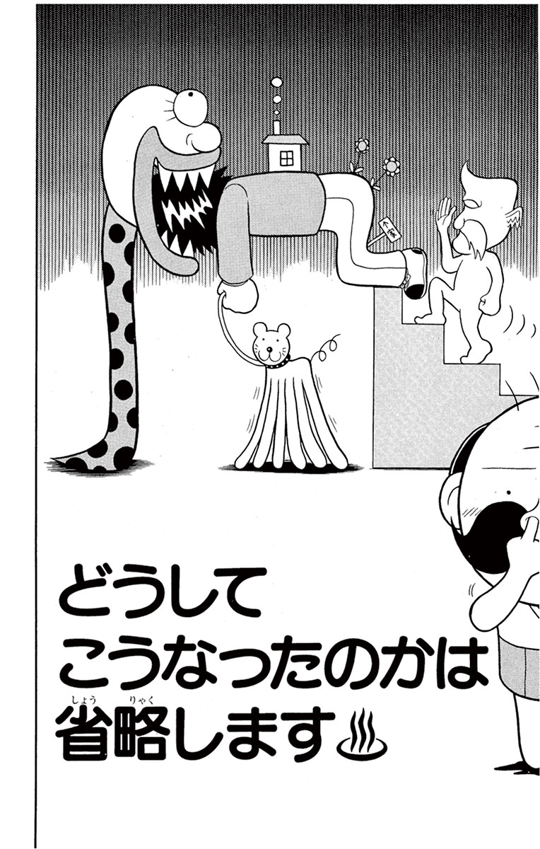 でんぢゃらすじーさん【公式】 (@dendyarasujisan) / Posts / X