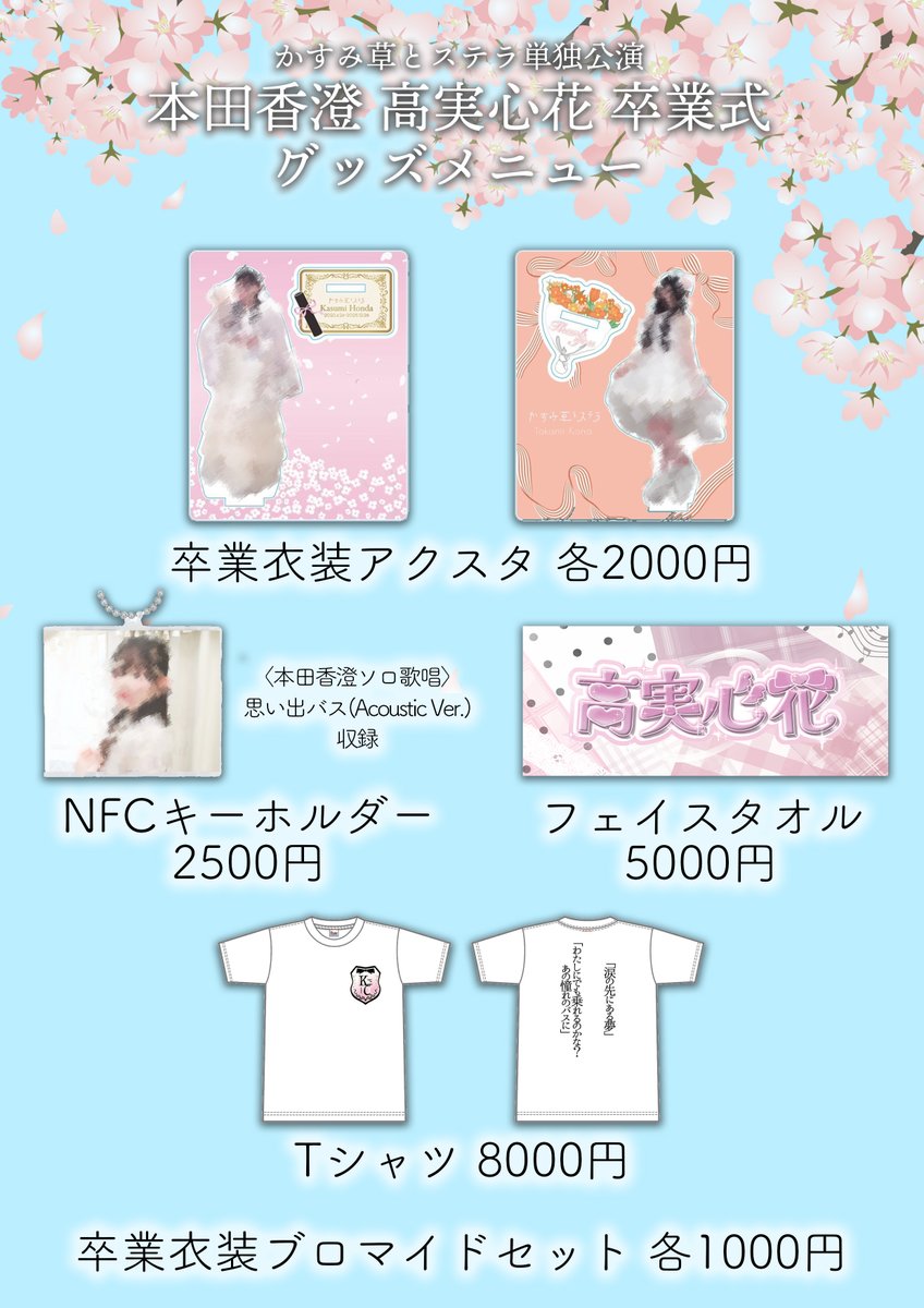 Kasumi【霞】くのいちver各サイズブロマイドセット9 Kasumi【霞】くのいちver各サイズブロマイドセット9 Kasumi【霞