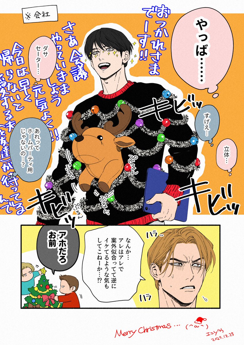 エンゾウ tweet media