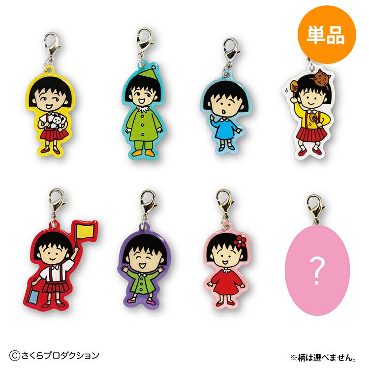 🌸【トレーディングチャーム】🌸 #ちびまる子ちゃん 原作35周年アート