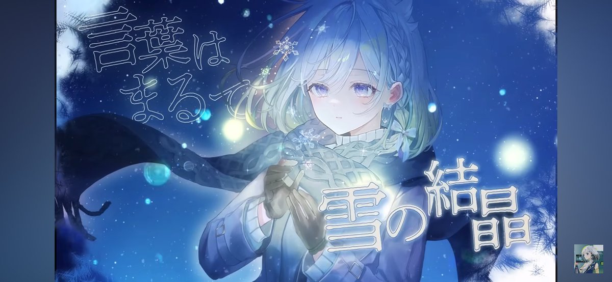 Rewrite39Key's tweet image. 大好きな曲ー。
素敵なプレゼントをありがとう。
 #YuNi