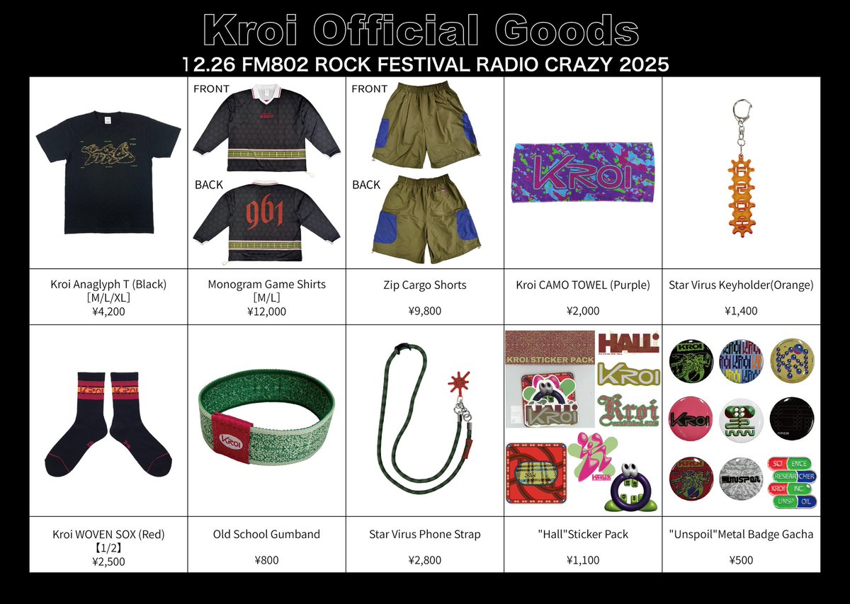 FM802 ROCK FESTIVAL RADIO CRAZY 2025 #Kroi 明日出演🔥 📅12月26日