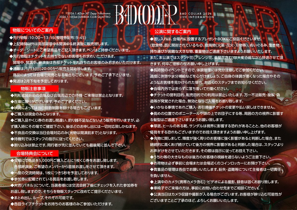 バカラグッズ公開されましたァァァァ(☝°﹆°)☝ 最大級に盛りだくさん