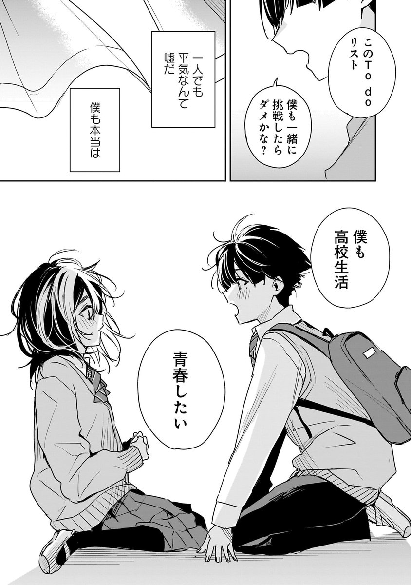 わいさん (@Y48754085) / Posts / X