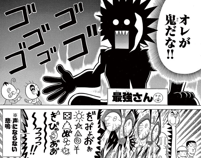 でんぢゃらすじーさん【公式】 (@dendyarasujisan) / Posts / X