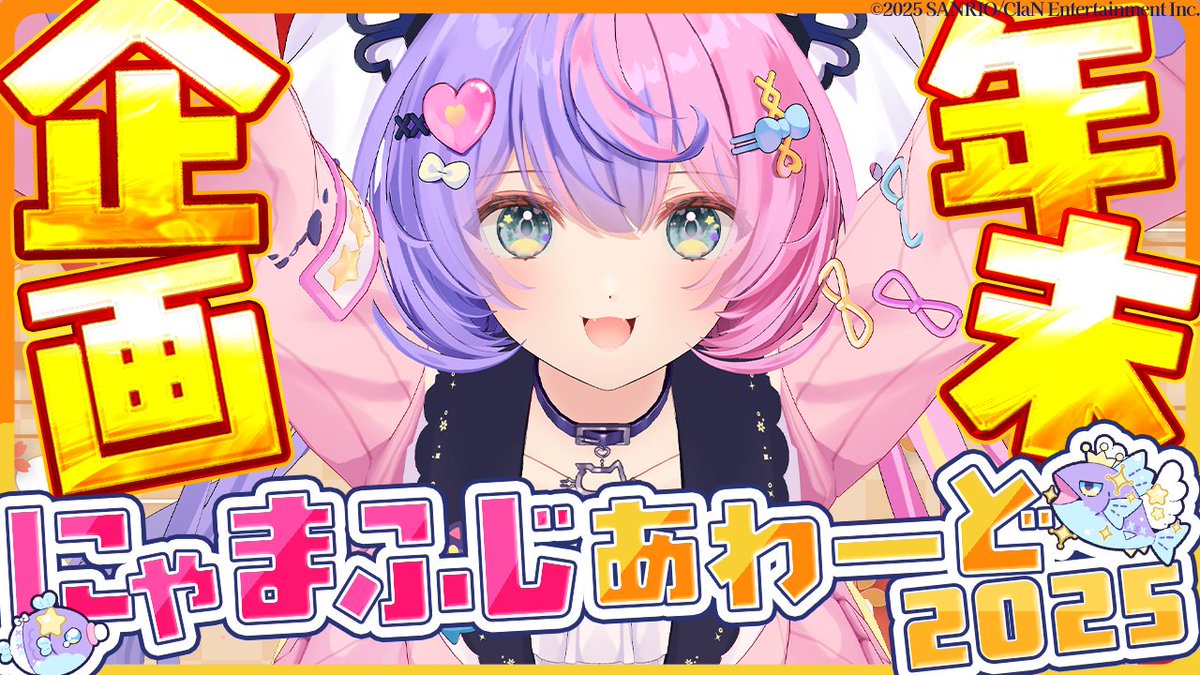 若魔藤あんず/NYAMAFUJI ANZU🍑💖 (@nyamafujianzu) / Posts / X