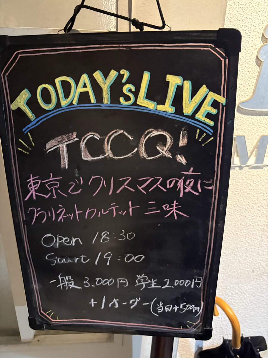 koyo27020727's tweet photo. お酒飲みながらめっちゃすごいアンサンブル聴いてきました✨
改めてアンサンブル頑張りたくなってきた🥰
でも今日の曲は全て聴く専門の曲です😅
皆さん超絶技巧を軽々と👏✨🐤👏✨🐤👏✨🐤👏✨🐤👏✨🐤👏
#TCCP
#TCCQ
#TCCPスピンオフ https://t.co/jol3IDbPtF