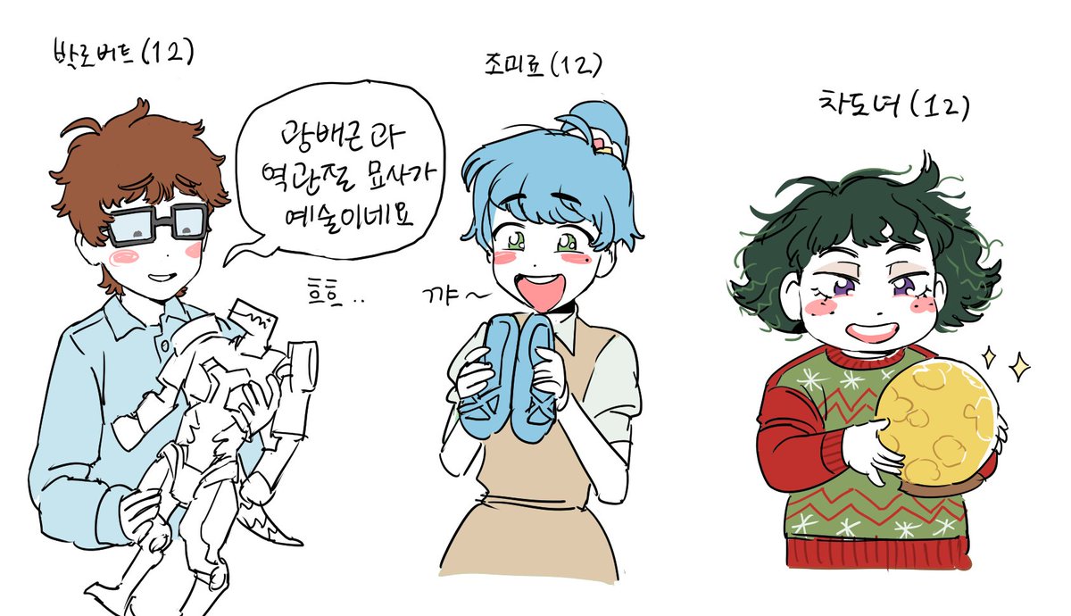 메리크리 월면즈