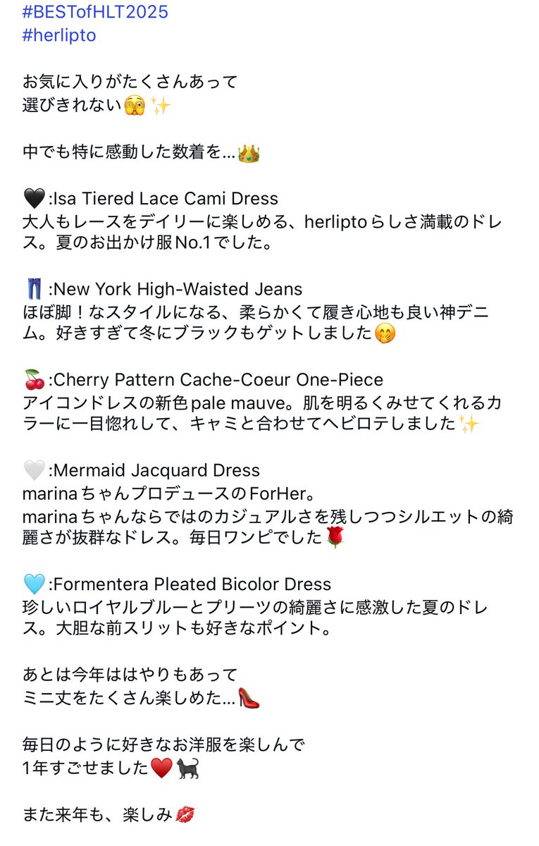 ayami822's tweet photo. 今年も毎日がherliptoと一緒でした...♥️🐈‍⬛

self loveな日々がおくれたと思う🌹

来年もまたお洋服にイベントにビューティ、ランジェリーまで好きで埋め尽くせたらいいな💋

#BESTofHLT2025 
#herlipto https://t.co/CwHjONmiyF