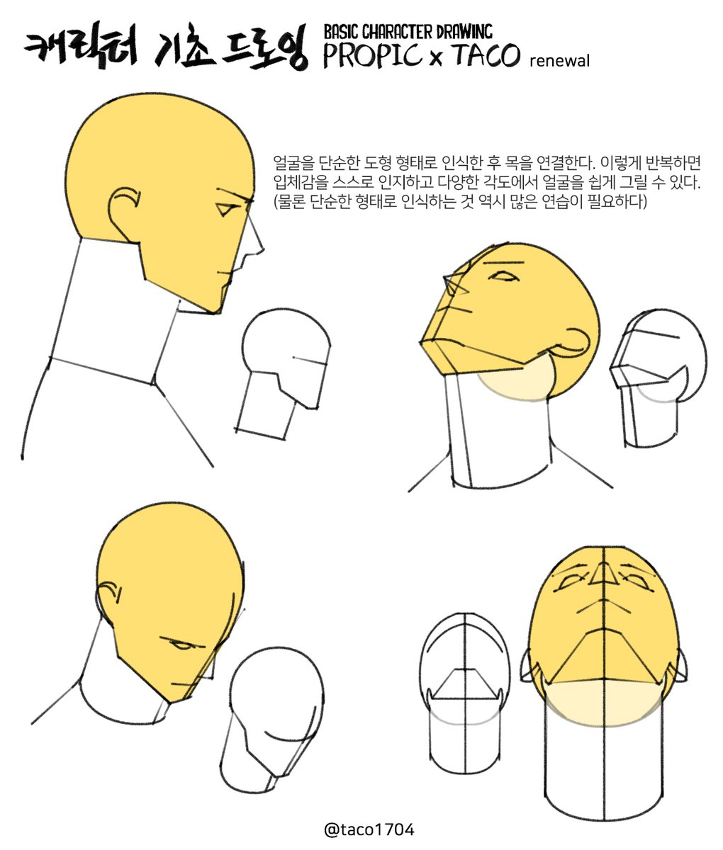 타코작가 tweet media